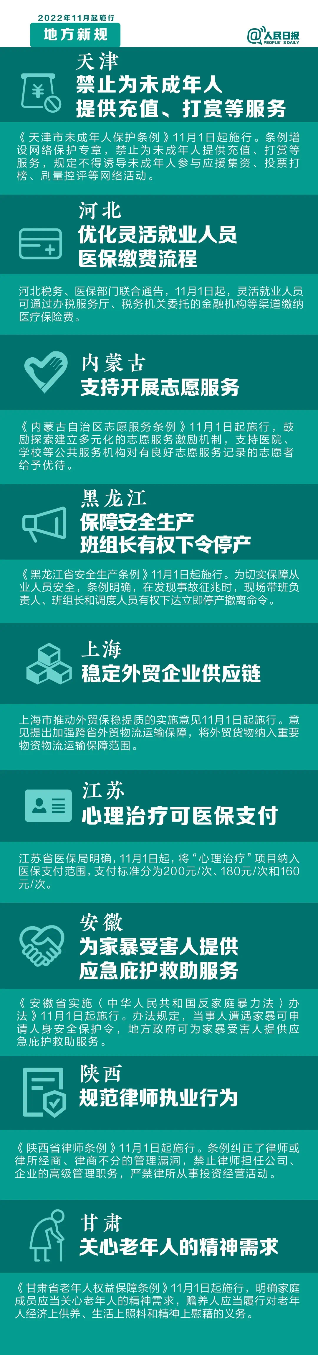 微信图片_20221104142107.jpg