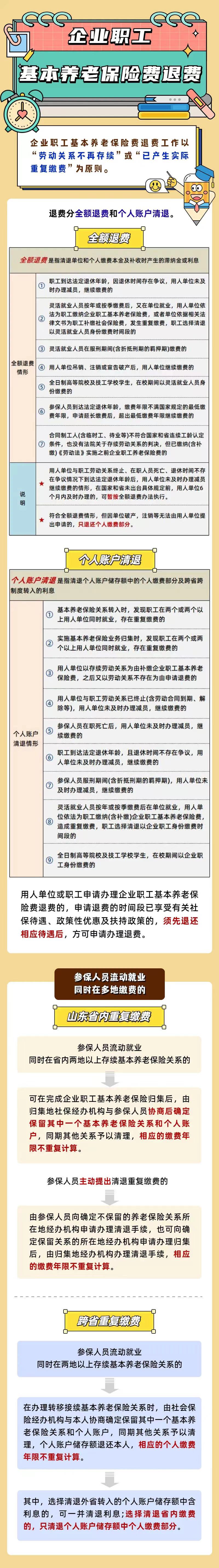 微信图片_20221114142040.jpg
